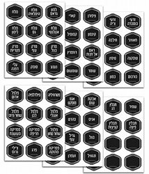 סט מדבקות לצנצנות תבלינים שחור BLACK SPICES