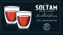 כוס אספרסו סט (2) 80 מ"ל DW סולתם