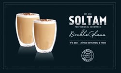 כוס שתייה חמה סט (2) 350 מ"ל DW סולתם